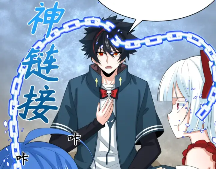 漫画《全球诡异时代》第234话 巨隆隆！第94张图