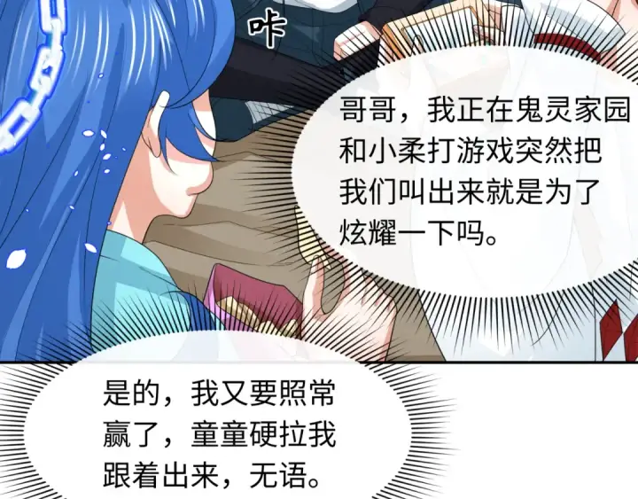 漫画《全球诡异时代》第234话 巨隆隆！第95张图