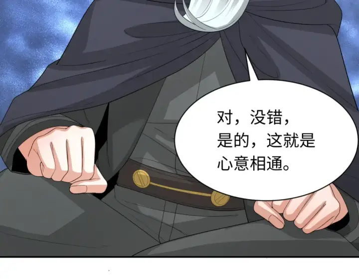 漫画《全球诡异时代》第234话 巨隆隆！第97张图
