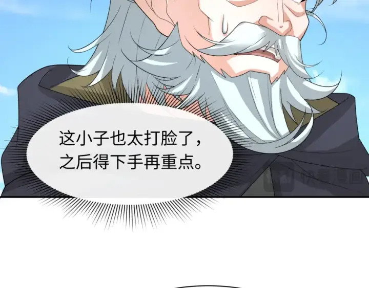漫画《全球诡异时代》第234话 巨隆隆！第99张图