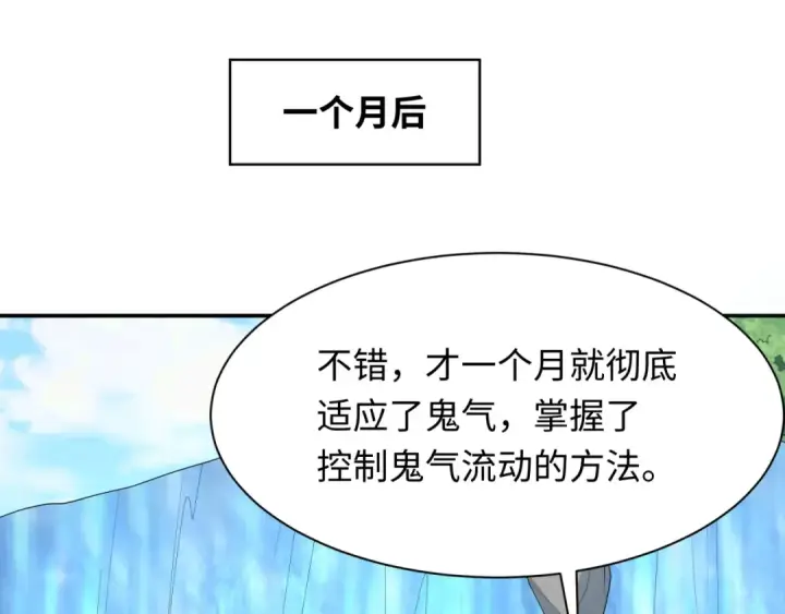 漫画《全球诡异时代》第235话 猎魔人林风！第100张图