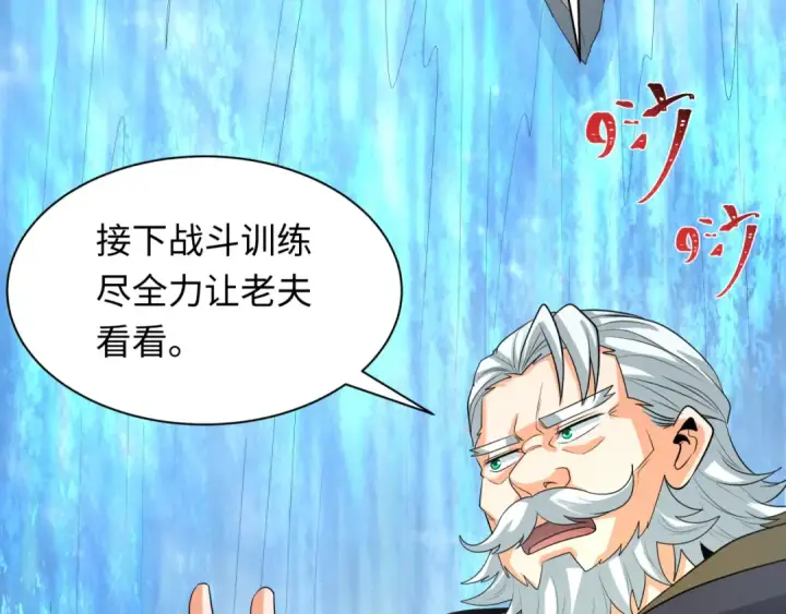漫画《全球诡异时代》第235话 猎魔人林风！第101张图