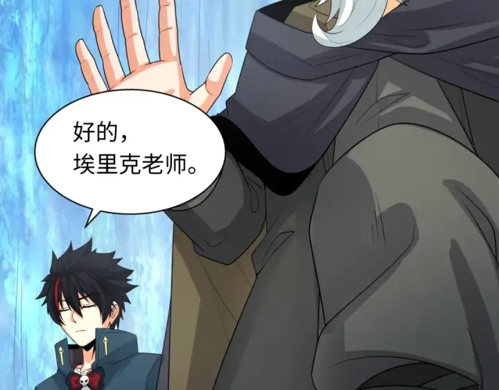 漫画《全球诡异时代》第235话 猎魔人林风！第102张图