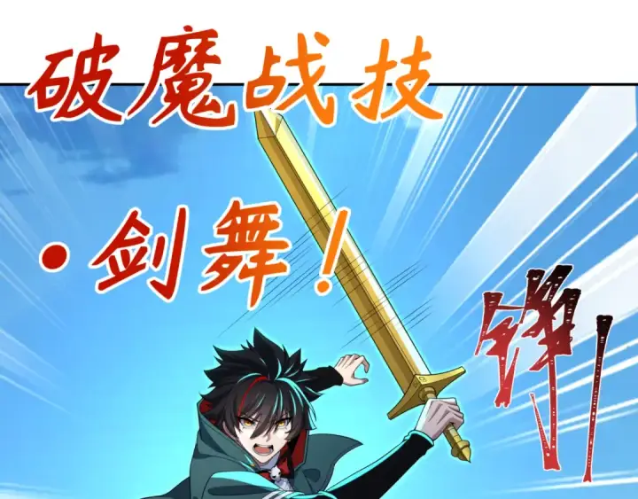 漫画《全球诡异时代》第235话 猎魔人林风！第105张图