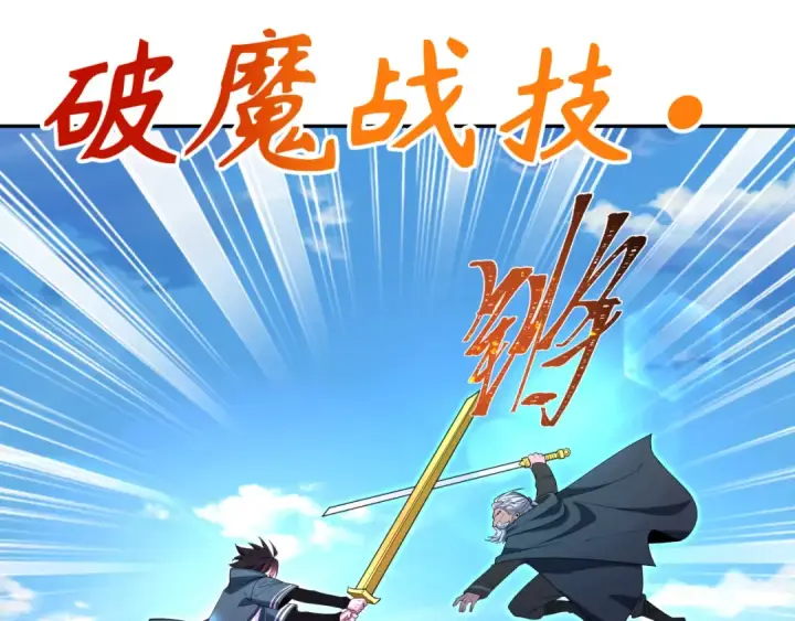 漫画《全球诡异时代》第235话 猎魔人林风！第108张图