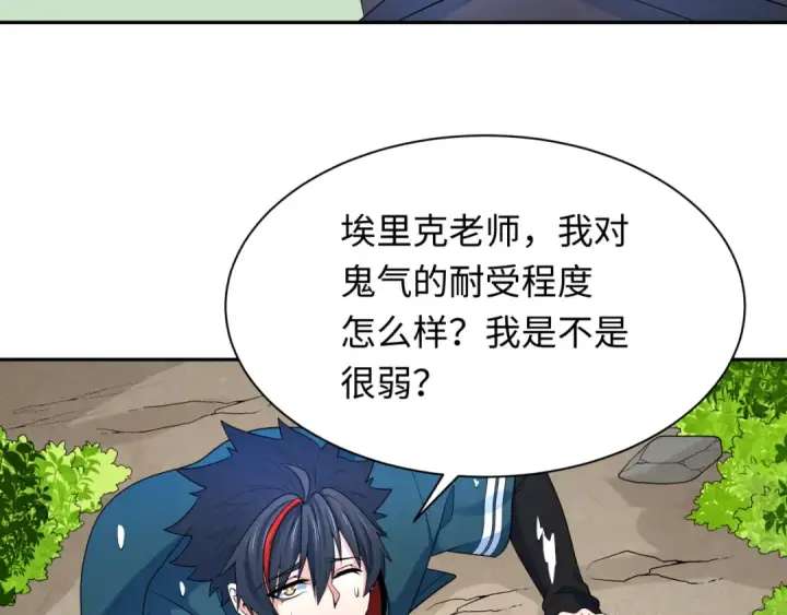 漫画《全球诡异时代》第235话 猎魔人林风！第11张图