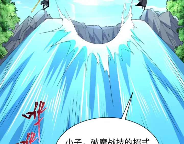 漫画《全球诡异时代》第235话 猎魔人林风！第111张图