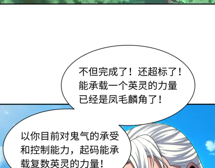 漫画《全球诡异时代》第235话 猎魔人林风！第115张图