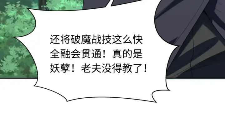 漫画《全球诡异时代》第235话 猎魔人林风！第117张图