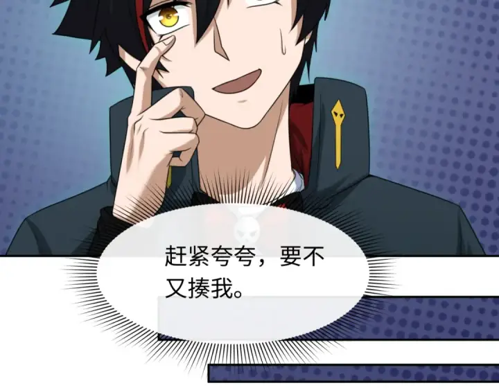 漫画《全球诡异时代》第235话 猎魔人林风！第119张图