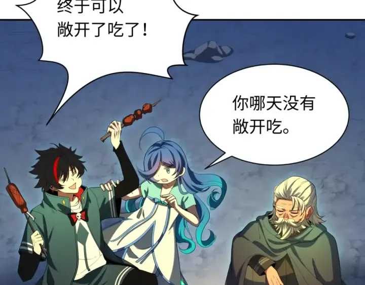 漫画《全球诡异时代》第235话 猎魔人林风！第121张图