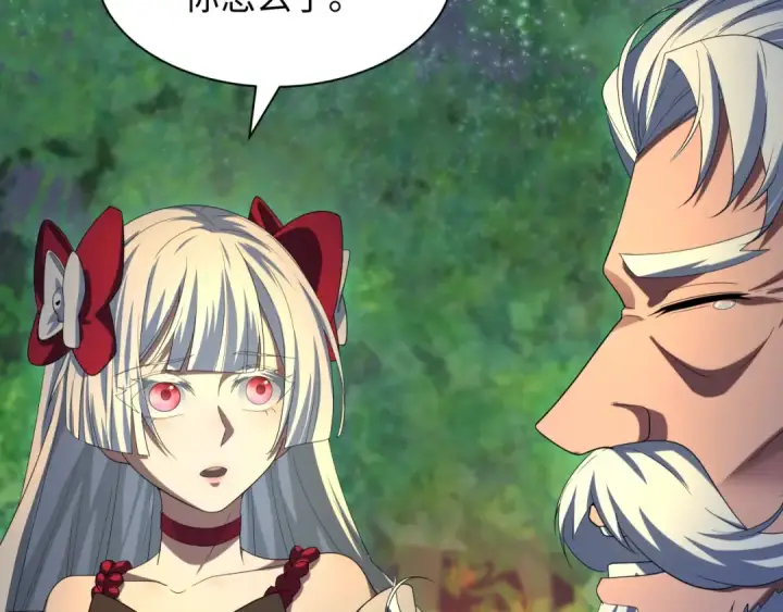 漫画《全球诡异时代》第235话 猎魔人林风！第126张图