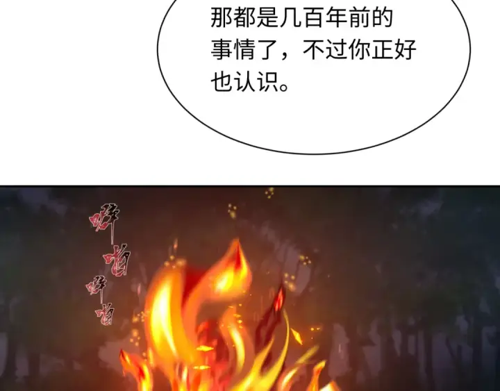 漫画《全球诡异时代》第235话 猎魔人林风！第129张图