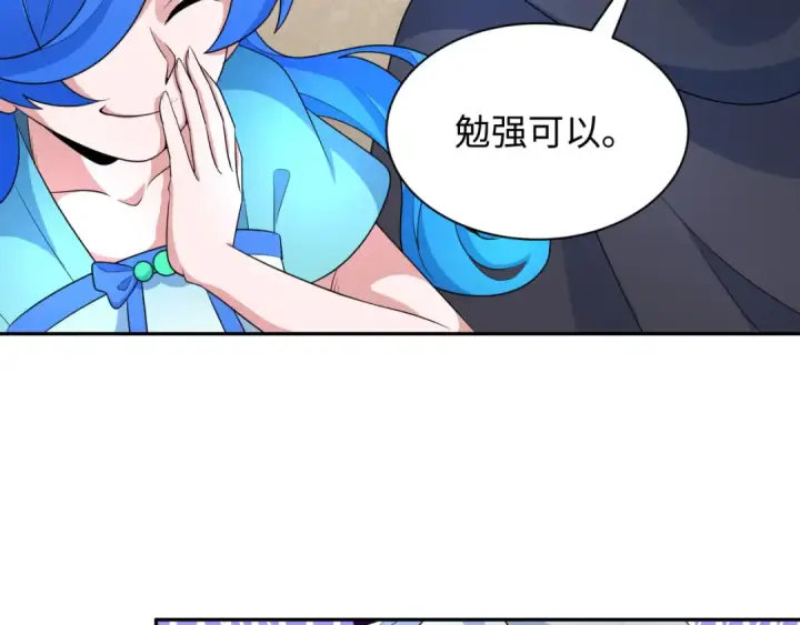 漫画《全球诡异时代》第235话 猎魔人林风！第13张图