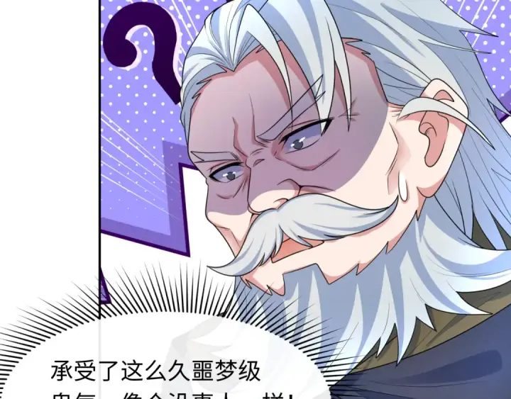 漫画《全球诡异时代》第235话 猎魔人林风！第14张图