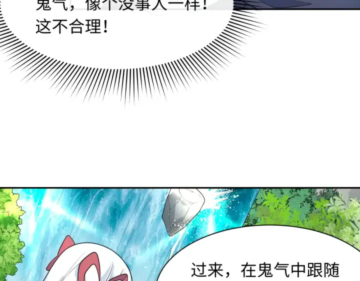 漫画《全球诡异时代》第235话 猎魔人林风！第15张图