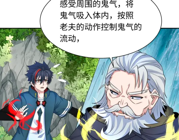 漫画《全球诡异时代》第235话 猎魔人林风！第18张图