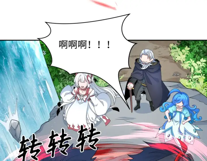 漫画《全球诡异时代》第235话 猎魔人林风！第22张图