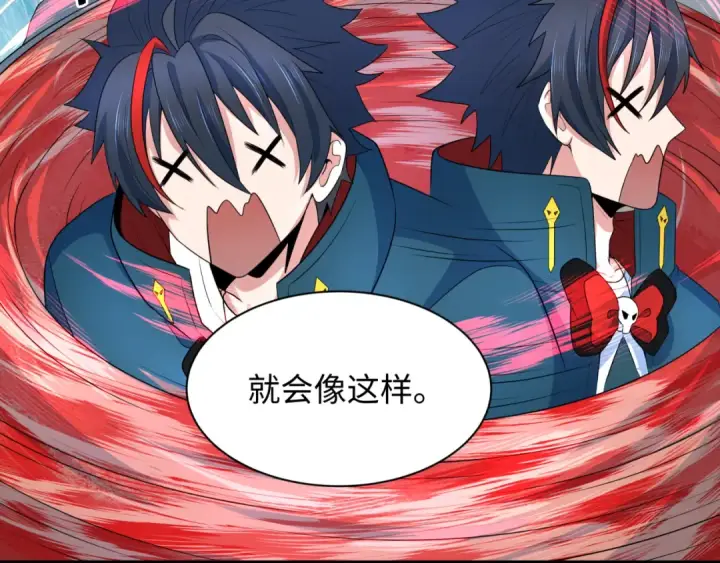 漫画《全球诡异时代》第235话 猎魔人林风！第23张图