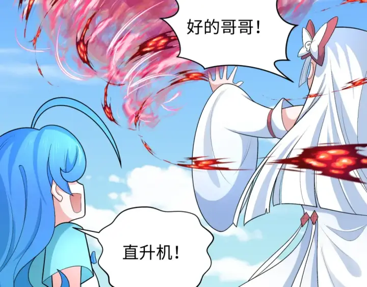 漫画《全球诡异时代》第235话 猎魔人林风！第26张图