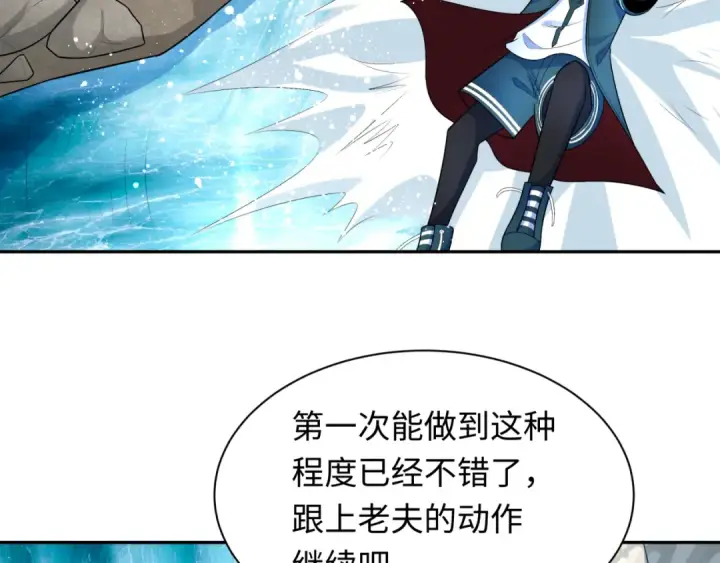 漫画《全球诡异时代》第235话 猎魔人林风！第29张图