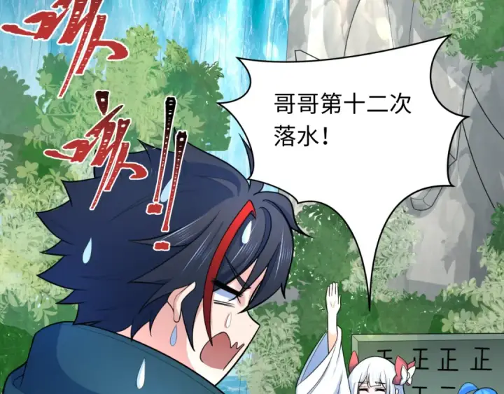 漫画《全球诡异时代》第235话 猎魔人林风！第38张图