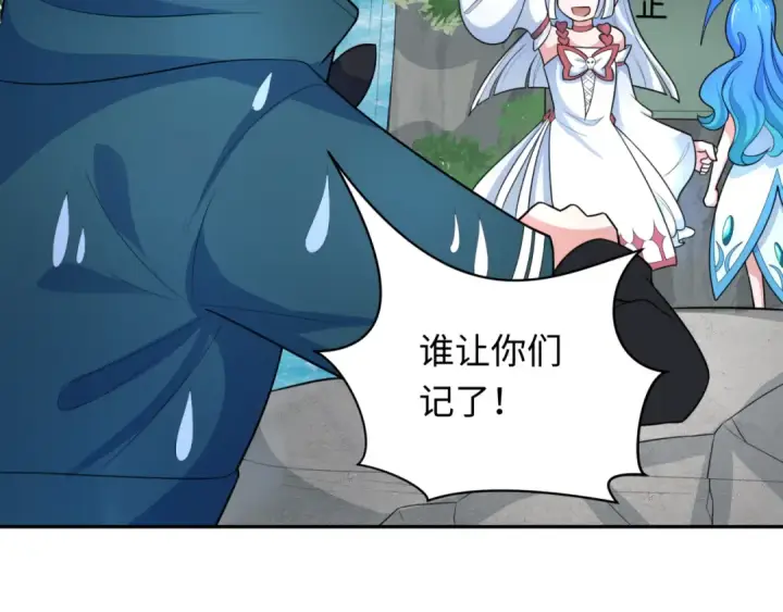 漫画《全球诡异时代》第235话 猎魔人林风！第39张图