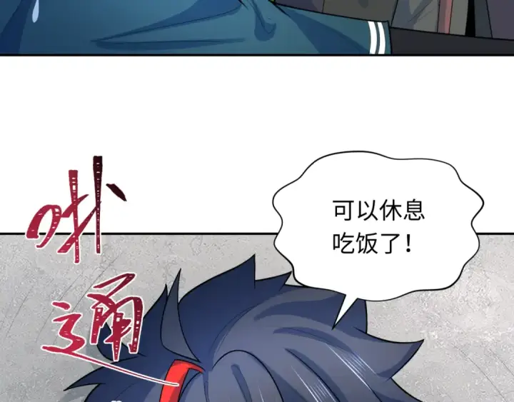 漫画《全球诡异时代》第235话 猎魔人林风！第42张图