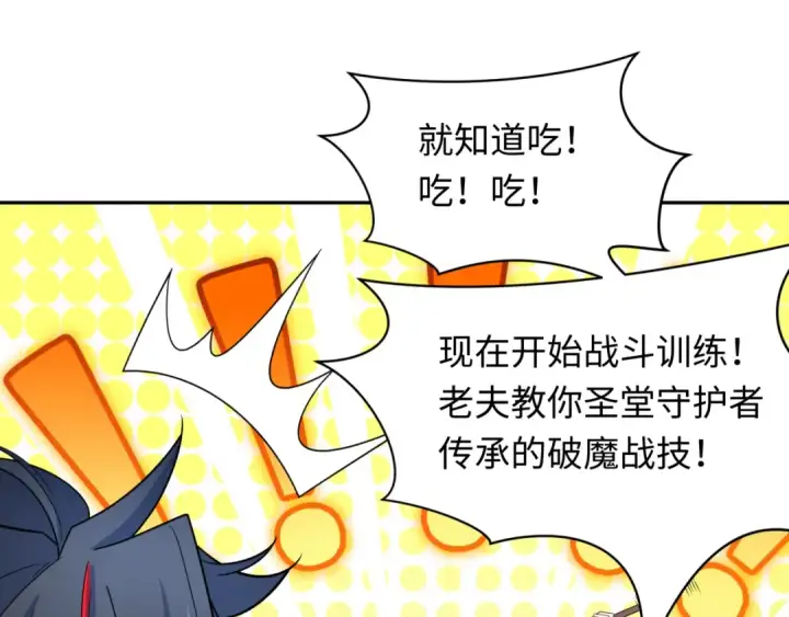 漫画《全球诡异时代》第235话 猎魔人林风！第45张图