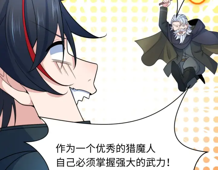 漫画《全球诡异时代》第235话 猎魔人林风！第46张图