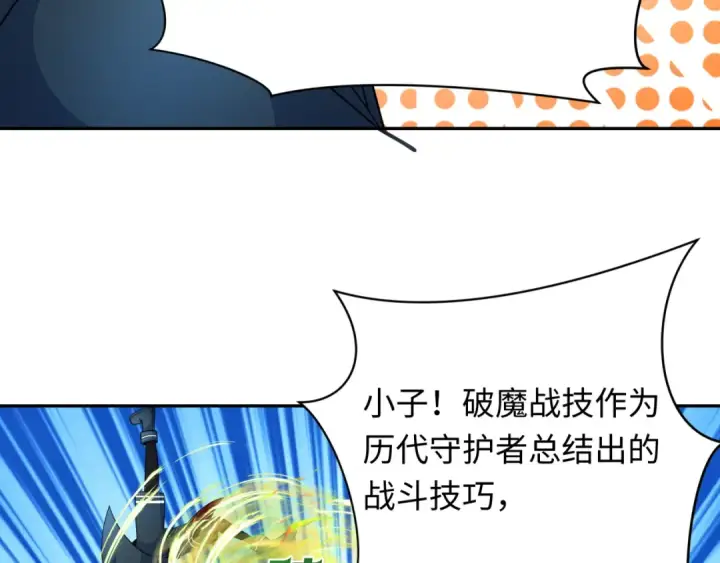 漫画《全球诡异时代》第235话 猎魔人林风！第47张图