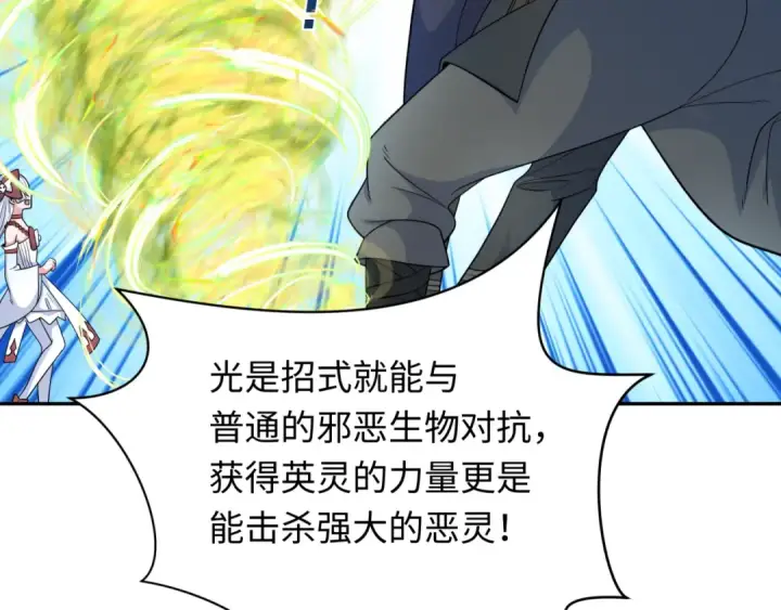 漫画《全球诡异时代》第235话 猎魔人林风！第49张图