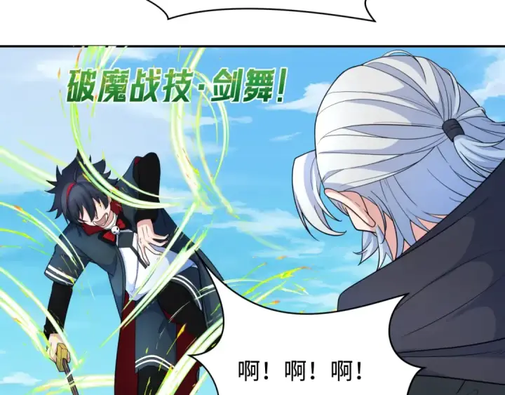 漫画《全球诡异时代》第235话 猎魔人林风！第50张图