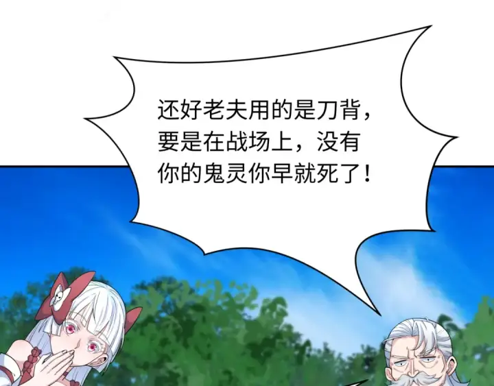 漫画《全球诡异时代》第235话 猎魔人林风！第52张图