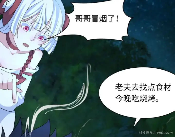 漫画《全球诡异时代》第235话 猎魔人林风！第56张图