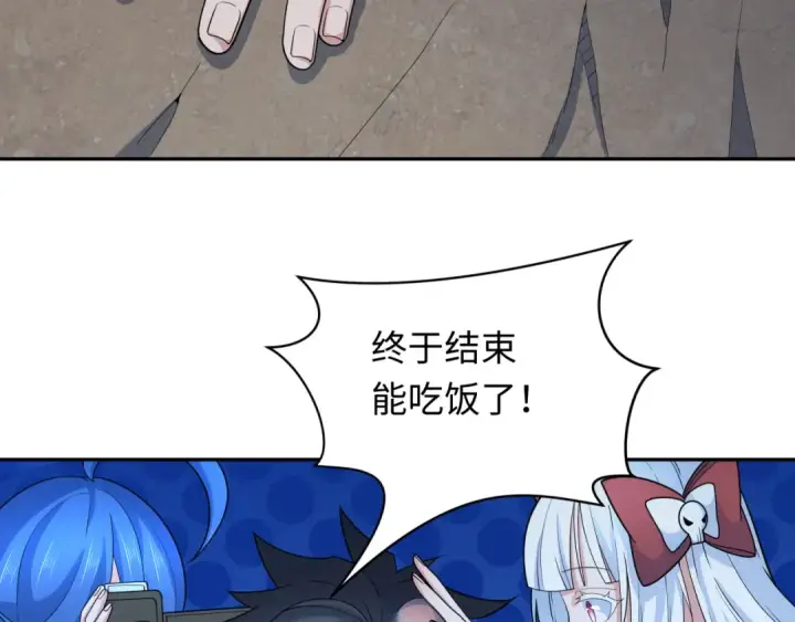 漫画《全球诡异时代》第235话 猎魔人林风！第59张图