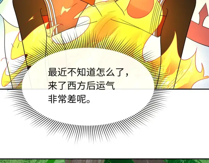 漫画《全球诡异时代》第235话 猎魔人林风！第61张图