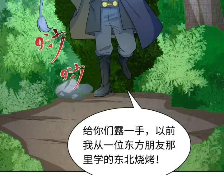 漫画《全球诡异时代》第235话 猎魔人林风！第63张图
