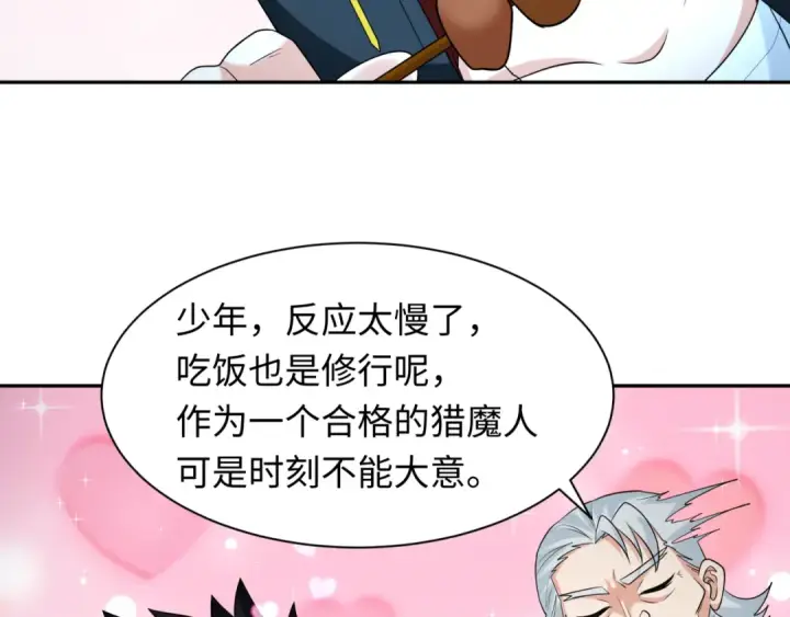 漫画《全球诡异时代》第235话 猎魔人林风！第69张图