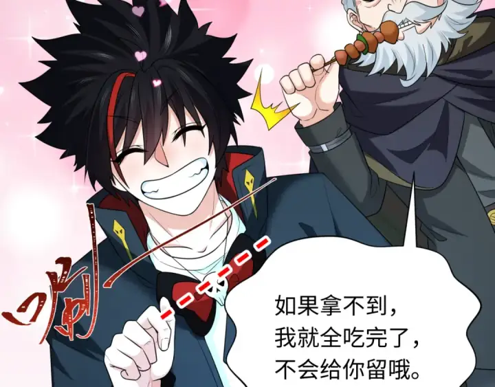漫画《全球诡异时代》第235话 猎魔人林风！第70张图