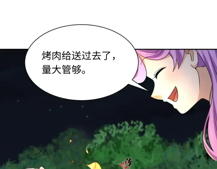 漫画《全球诡异时代》第235话 猎魔人林风！第81张图