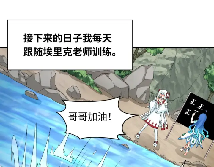 漫画《全球诡异时代》第235话 猎魔人林风！第85张图