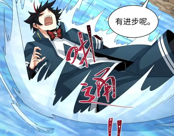 漫画《全球诡异时代》第235话 猎魔人林风！第86张图
