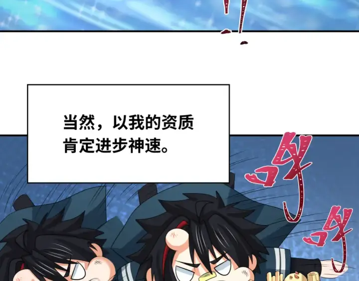 漫画《全球诡异时代》第235话 猎魔人林风！第87张图