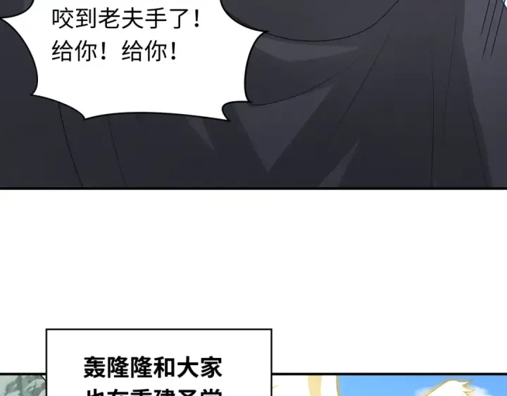 漫画《全球诡异时代》第235话 猎魔人林风！第89张图