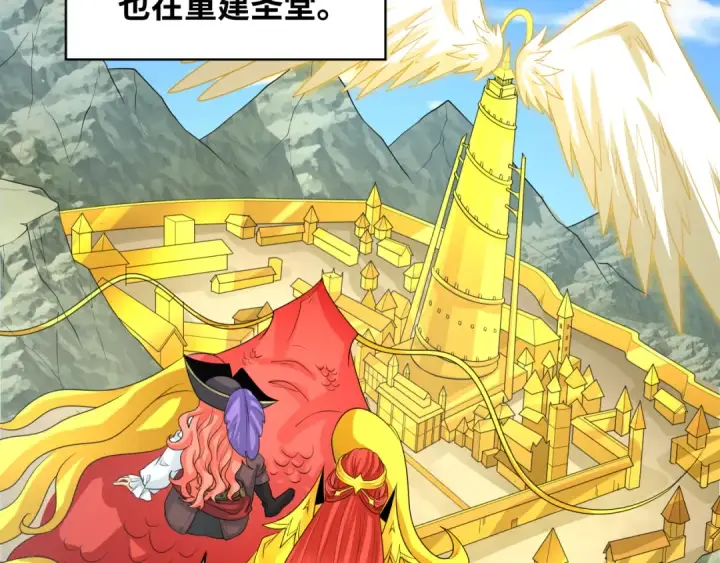 漫画《全球诡异时代》第235话 猎魔人林风！第90张图