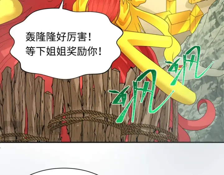 漫画《全球诡异时代》第235话 猎魔人林风！第91张图