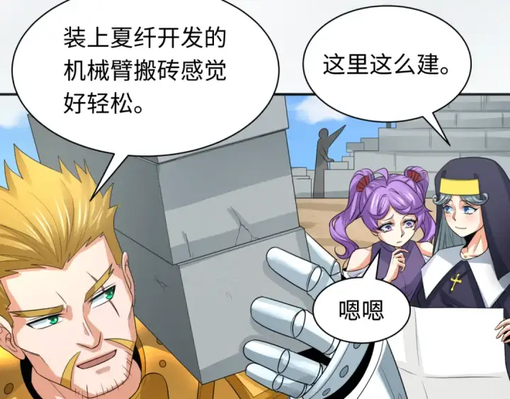 漫画《全球诡异时代》第235话 猎魔人林风！第92张图