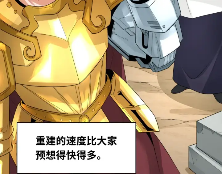 漫画《全球诡异时代》第235话 猎魔人林风！第93张图