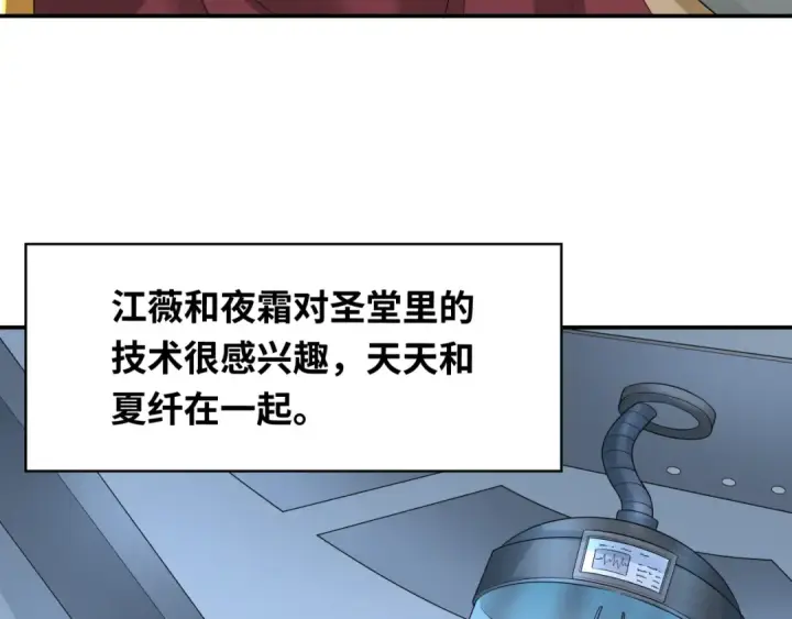漫画《全球诡异时代》第235话 猎魔人林风！第94张图